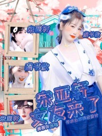 张津瑜卫生间第二部6分35